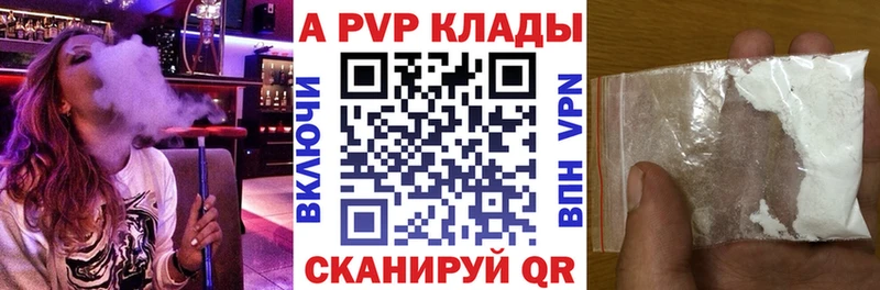 как найти закладки  Арамиль  Alfa_PVP СК КРИС 