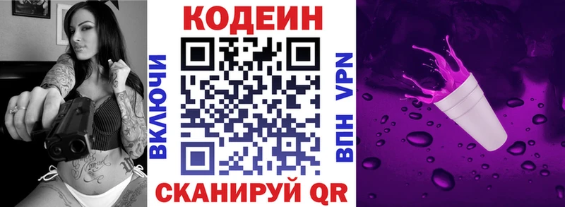 kraken маркетплейс  Арамиль  Кодеиновый сироп Lean напиток Lean (лин)  дарнет шоп 