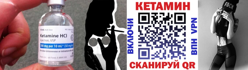 Кетамин ketamine Арамиль