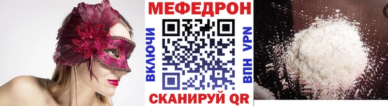 Мефедрон кристаллы  наркотики  мориарти формула  Арамиль 