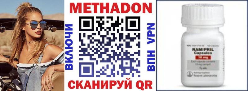 Метадон белоснежный  Арамиль 